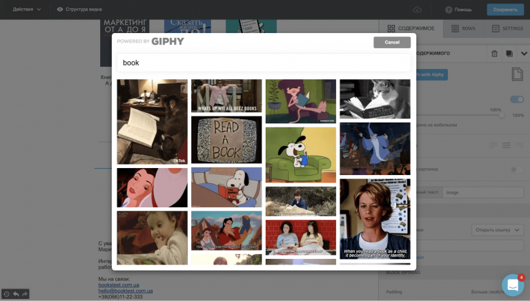 Выбор GIF
