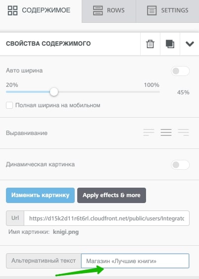 Альтернативный текст для картинки