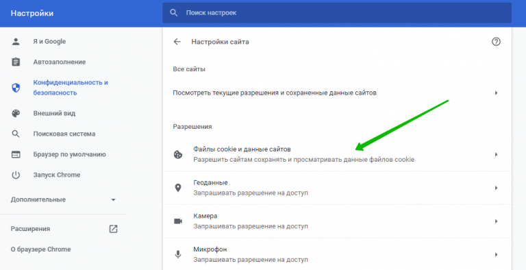 Просмотр cookie в Google Chrome