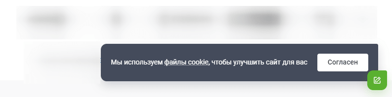 Политика использования файлов cookie образец