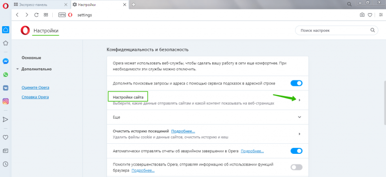 Настройки сайта в Opera