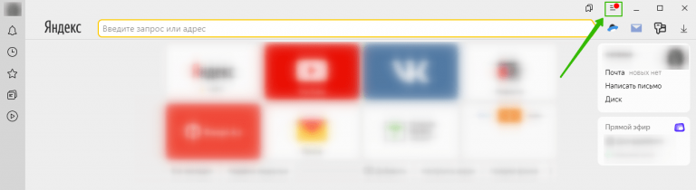 Настройки в Яндекс.Браузере