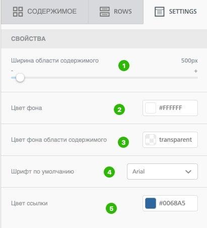Основные настройки