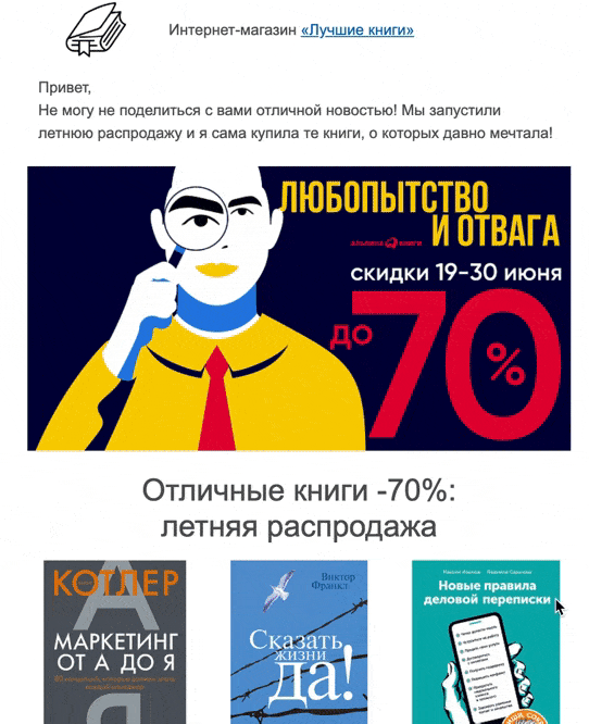 Письмо в режиме предпросмотра