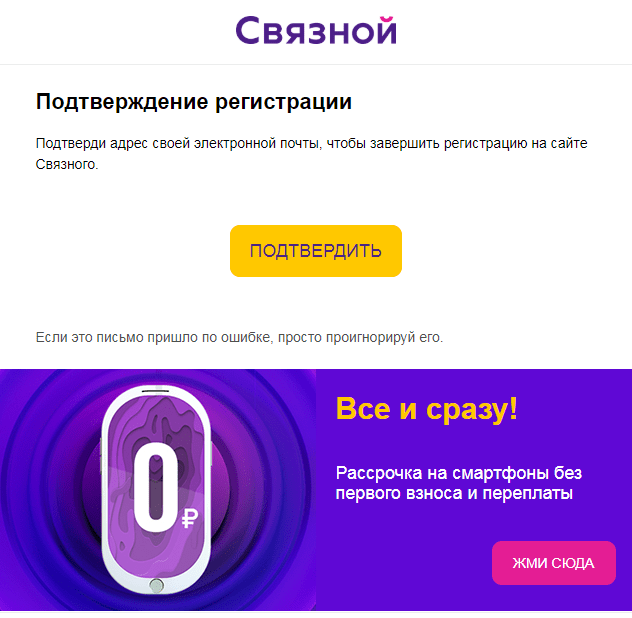 Подтверждение рассылки