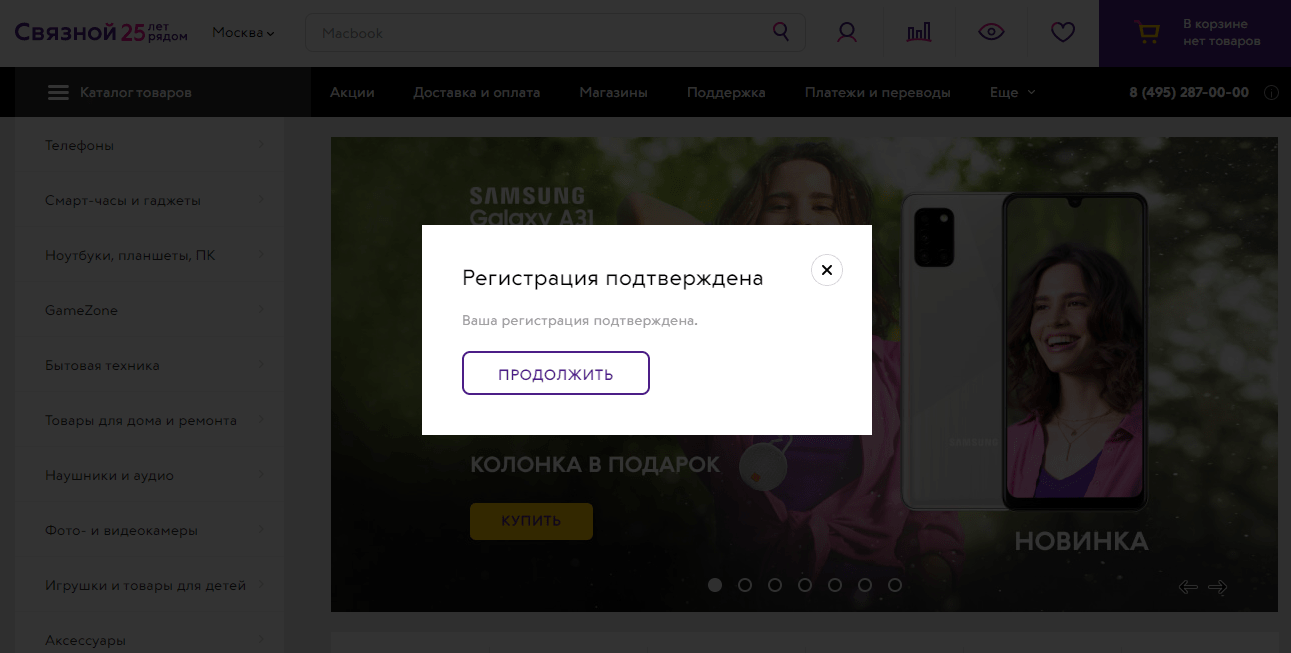 Что такое подписка на рассылку | Unisender