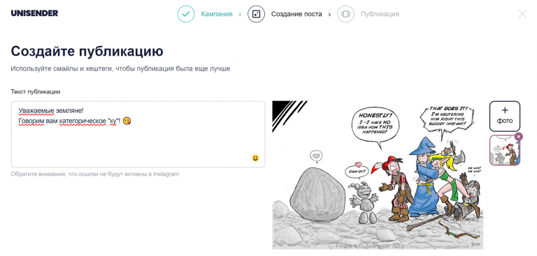 Создание поста