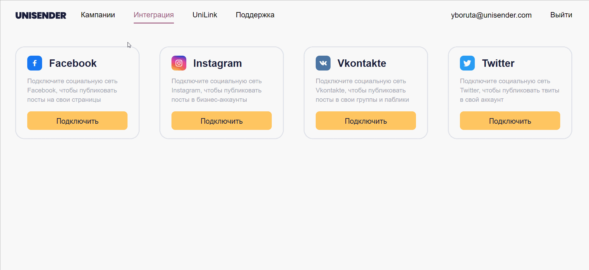 Подключение интеграции с Twitter