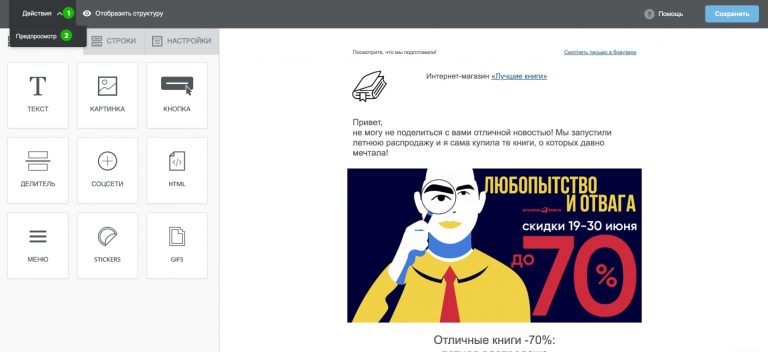 предпросмотр.