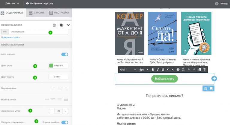 настраивание кнопки.