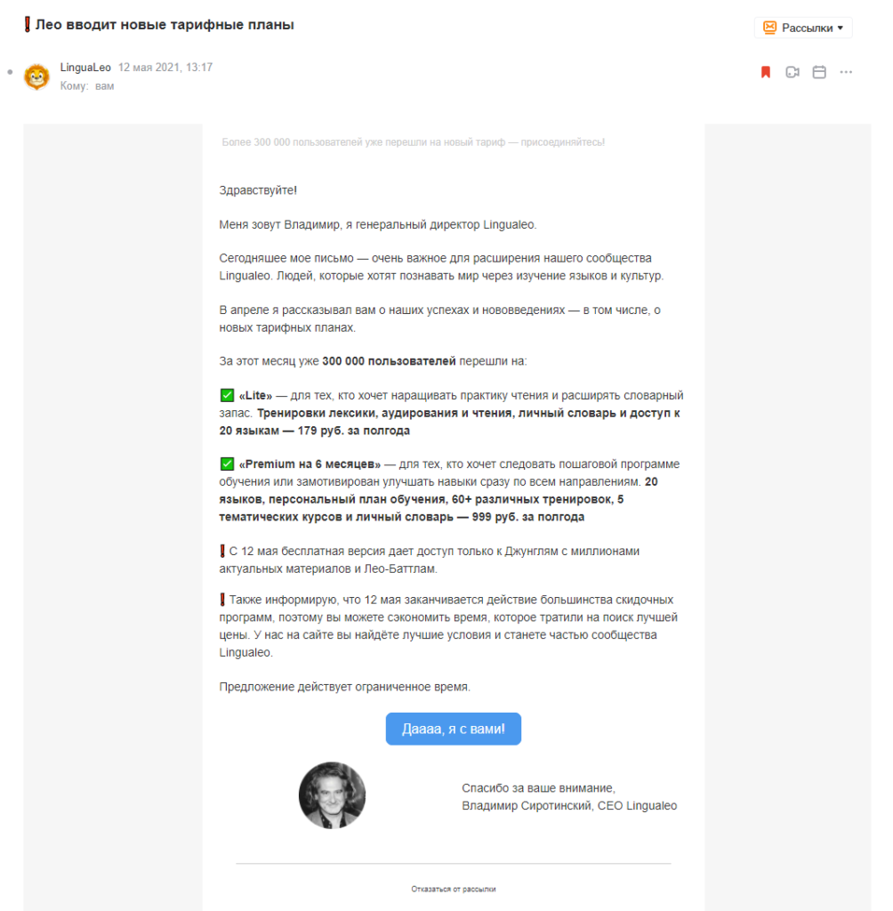 Информационное письмо: что это такое и как составить | Unisender