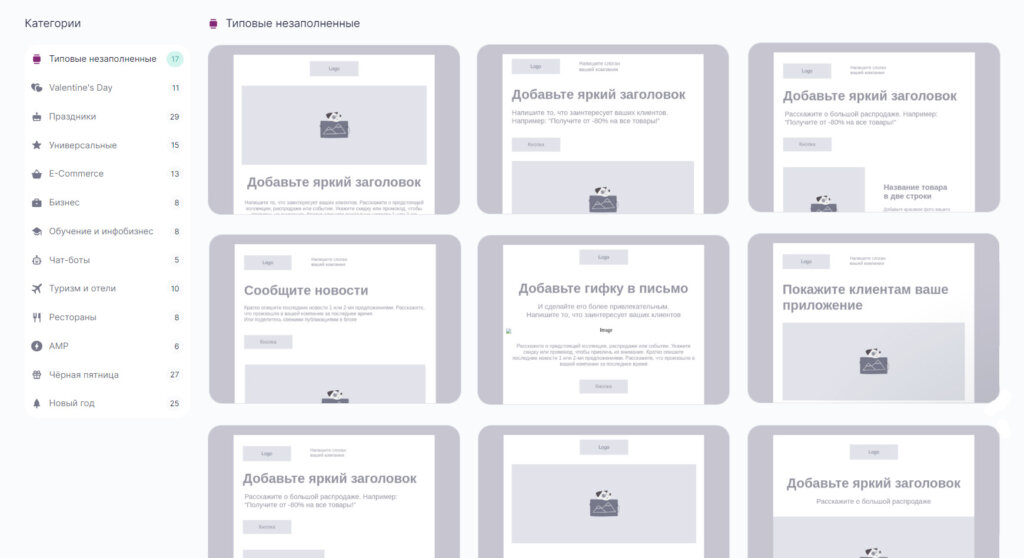 Информационное письмо: что это такое и как составить | Unisender