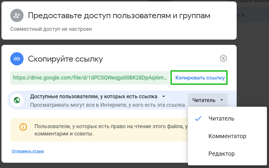 Как сделать ссылку на вложение