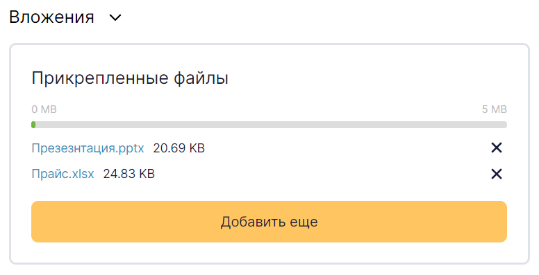 Как сделать ссылку на вложение