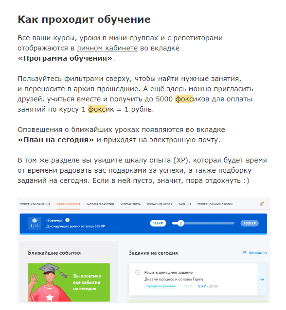 фоксфорд