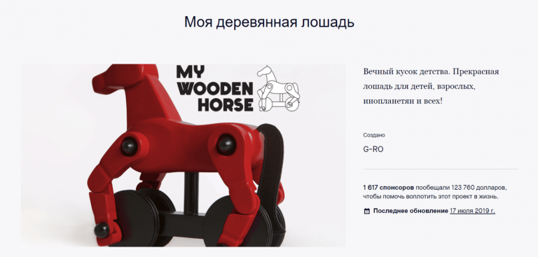 Сбор средств на kickstarter