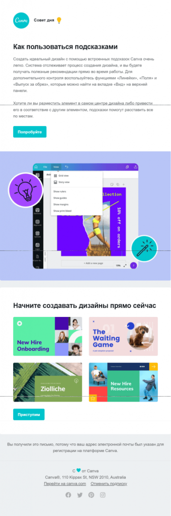 Письмо Canva