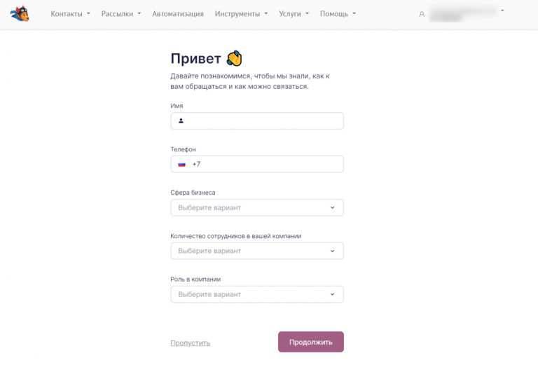 Форма после регистрации в UniSender