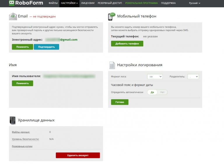 Настройки аккаунта в Roboform