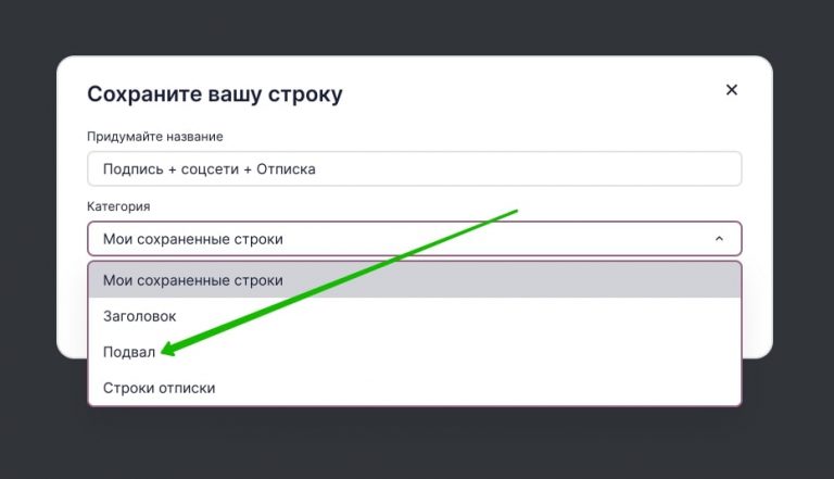 Категория для сохранения строки