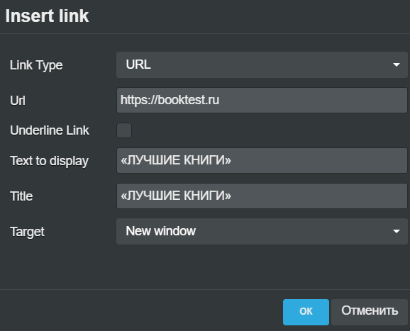 Редактируем ссылку