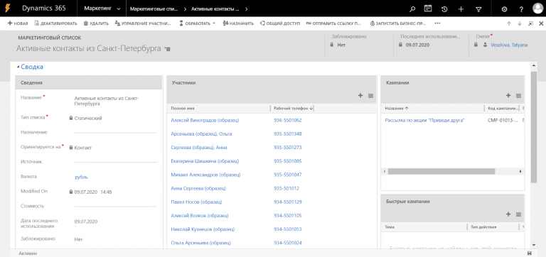 Как настроить интеграцию CRM в Microsoft Dynamics 365 и UniSender
