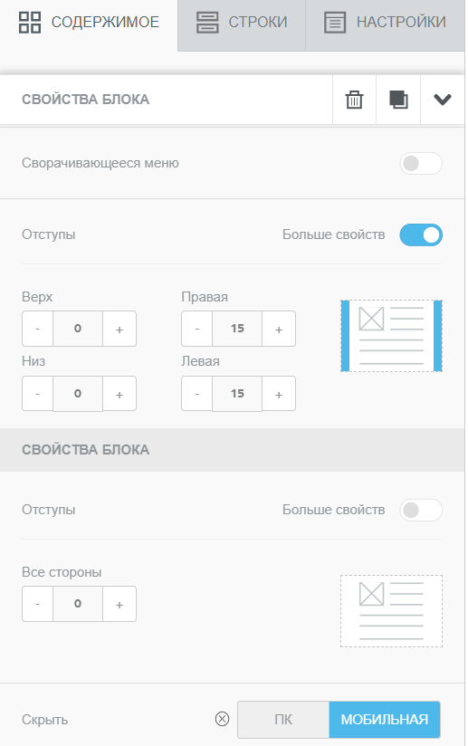 Свойства меню