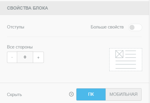 Скрываем отображение на ПК
