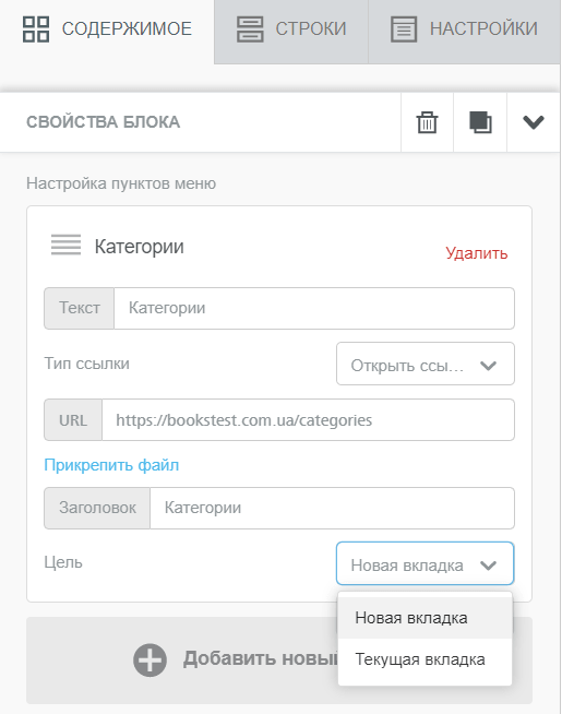 Новый пункт меню