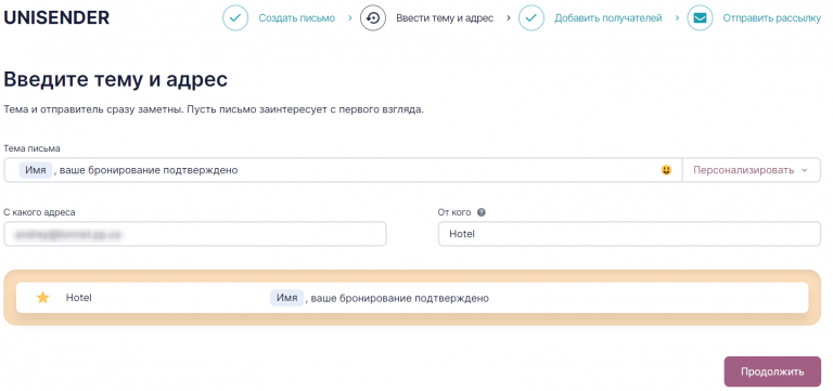 Переменная в теме письма