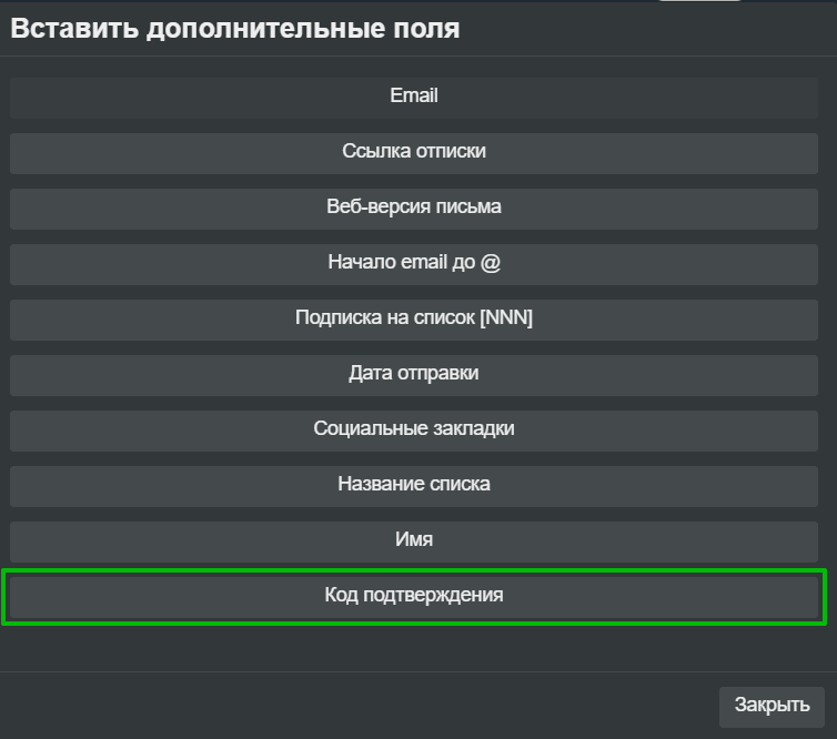 Подстановки в редакторе