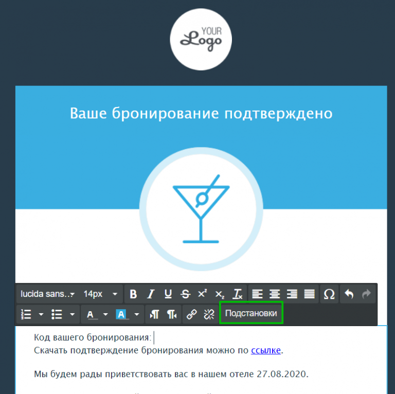 Подстановки в редакторе