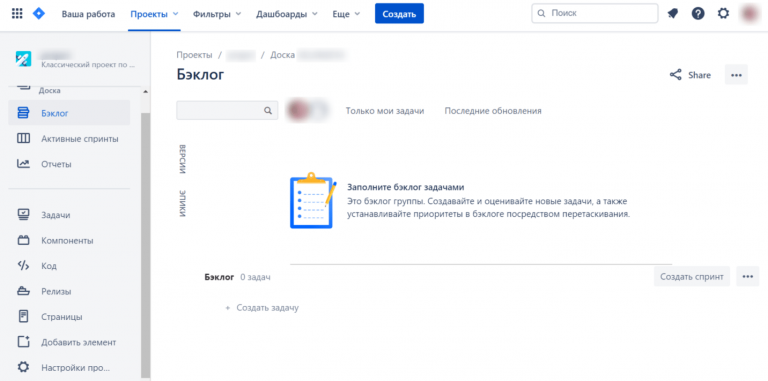 Бэклог проекта в Jira