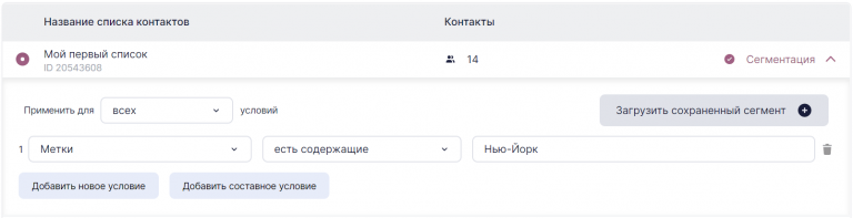 Условие в сегментации