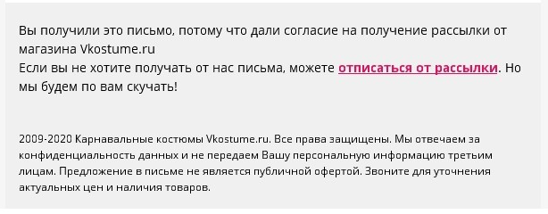 Хорошо, если ссылка на отписку заметна даже при быстром прочтении письма.