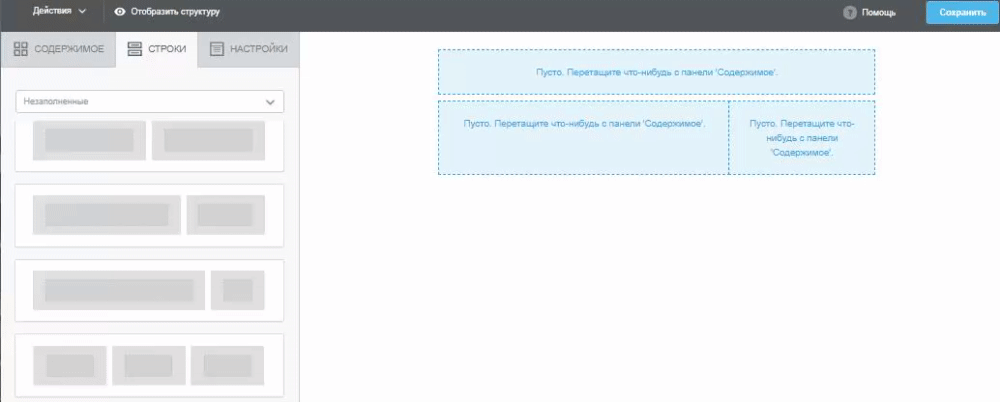 Формируем структуру шаблона .