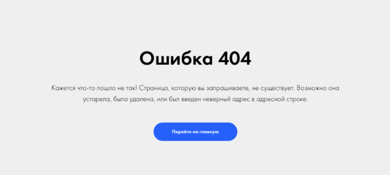 Страница 404.