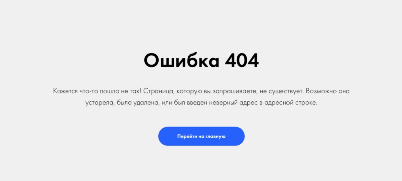 Недоступен вб. Ошибка 404. Ошибка. Ошибка 404 картинка. Шипка.