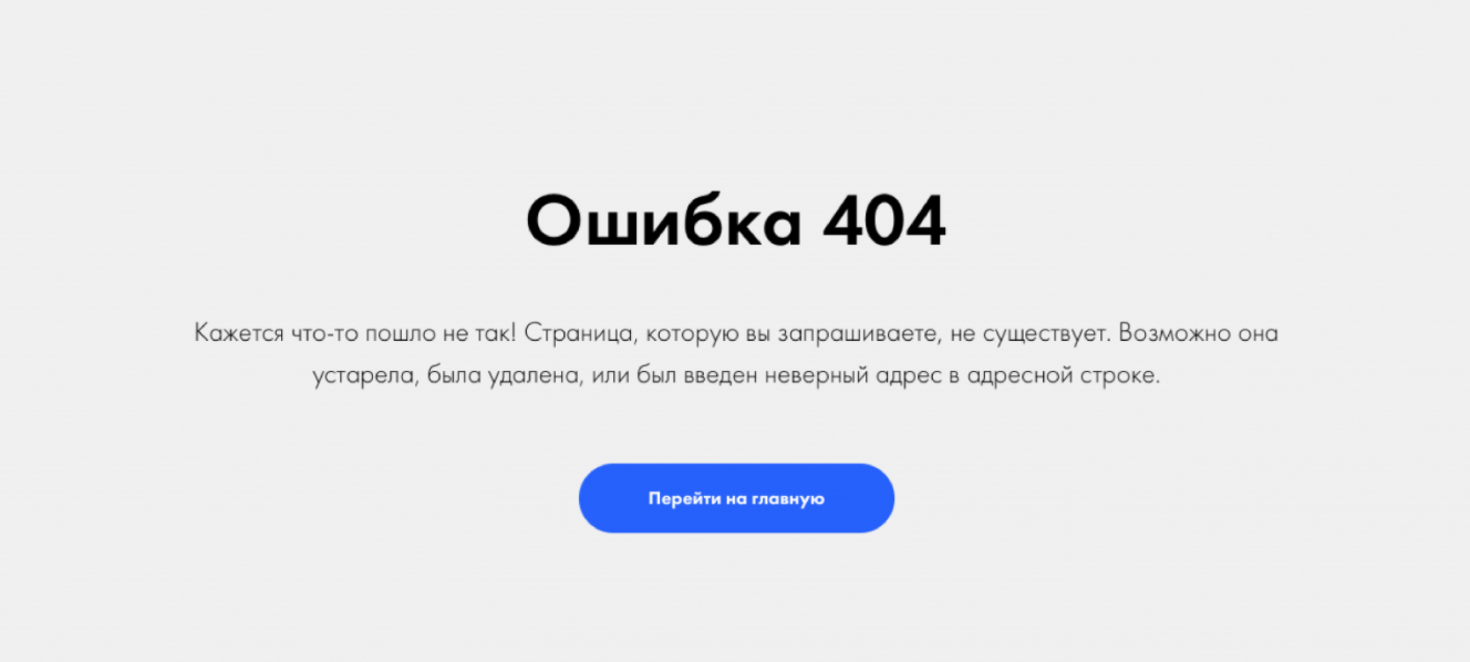 Ошибка в дате события. Ошибка. Ошибка 404. Ошибка 404 картинка. Шипка.