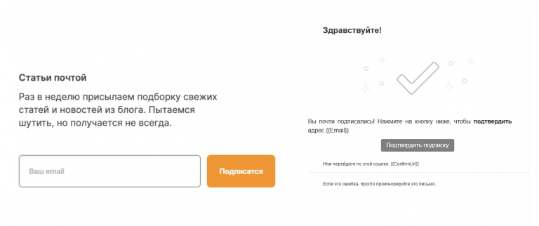 форма подписки.