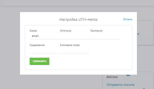 прописка меток.