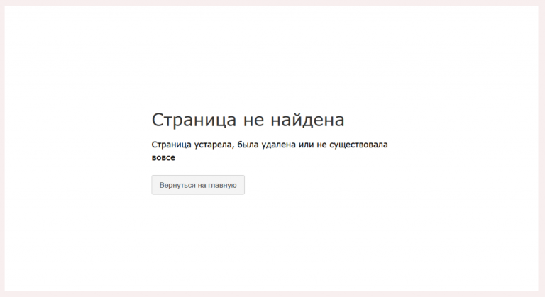 Значение ошибки 404 Page Not Found и методы ее исправления – полное руководство