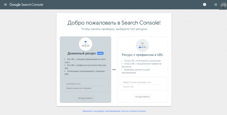 Интерфейс Search Console Google.