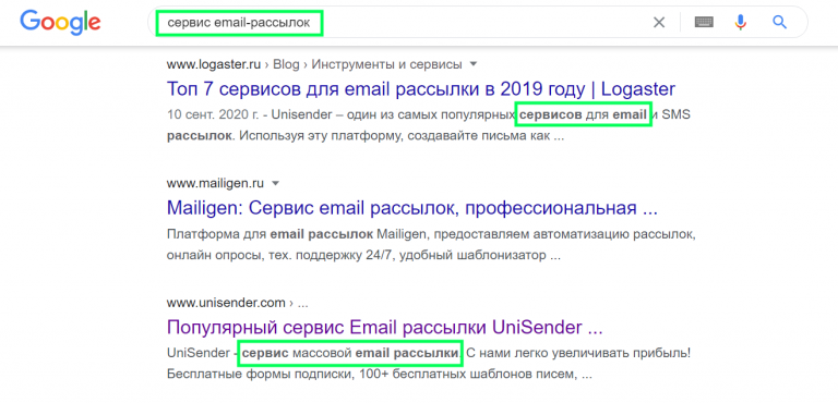 SEO-контент в поисковой выдаче