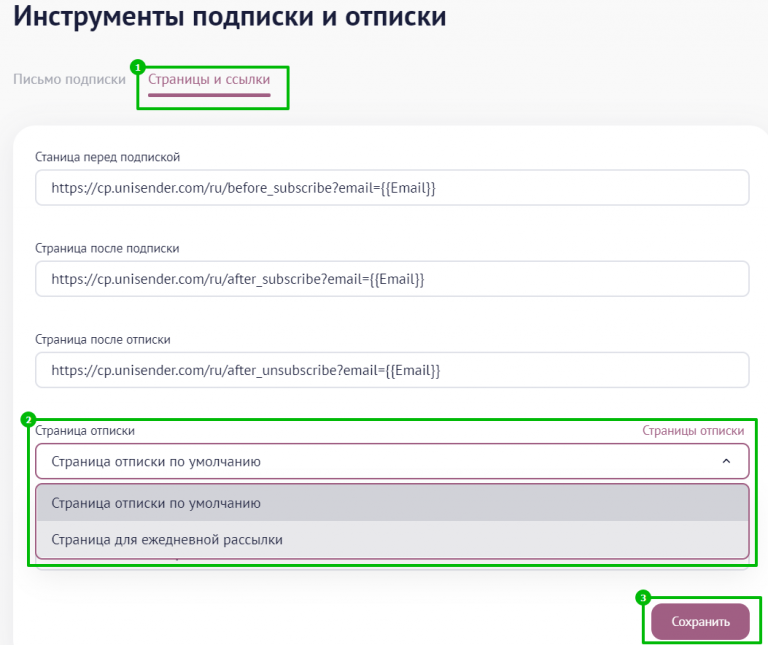 Перейдите на вкладку «Страницы и ссылки».