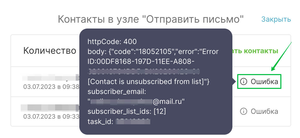 Причина ошибки.
