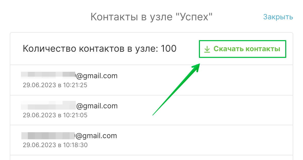 Кнопка для скачивания контактов.