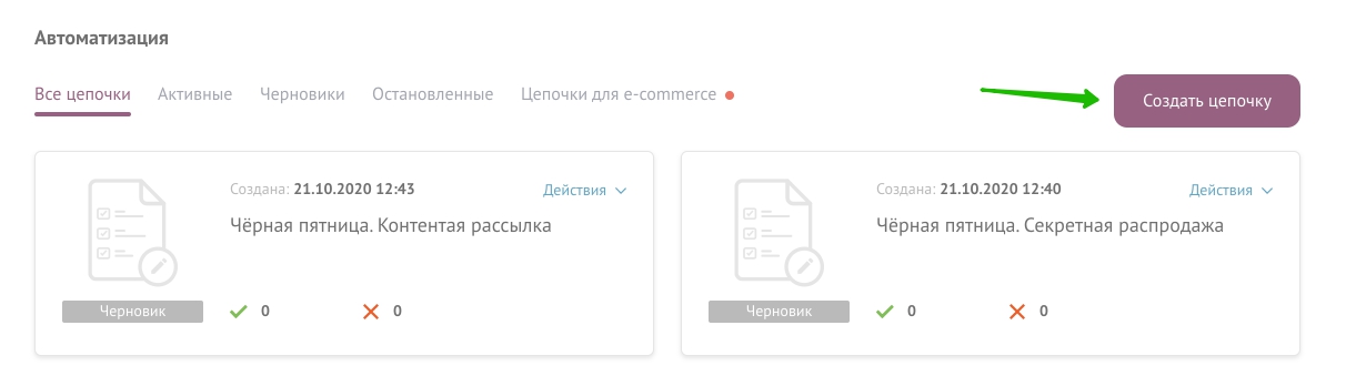 выберите один из готовых шаблонов