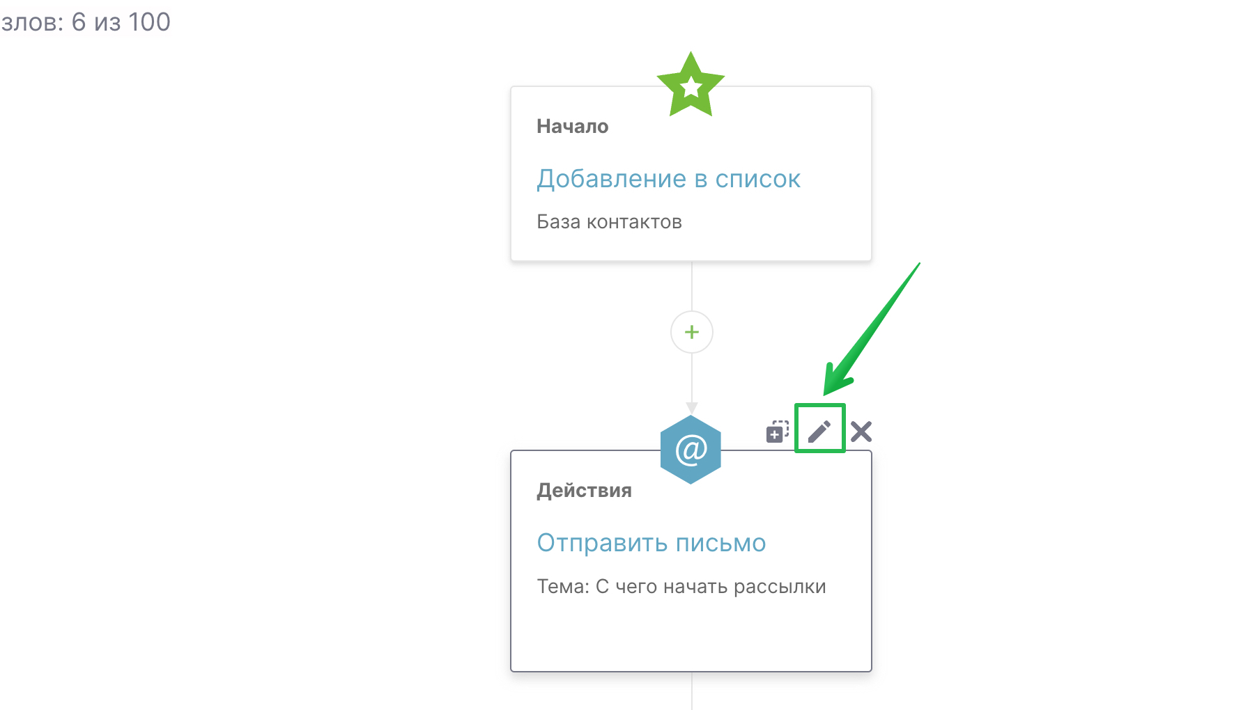 Как отредактировать настройки узла.