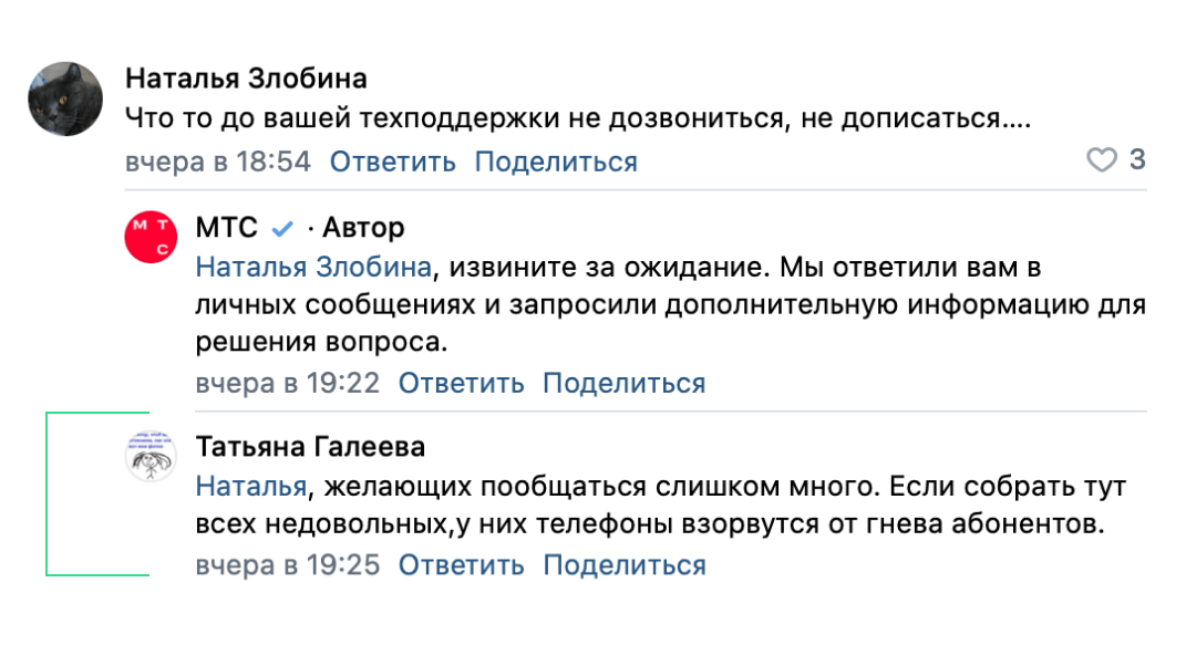 Комментарий пользователя